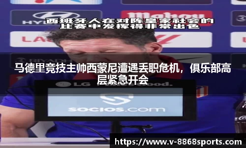 8868体育