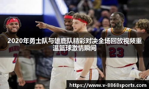 8868体育在线直播平台