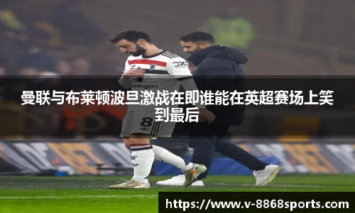 8868体育在线直播平台