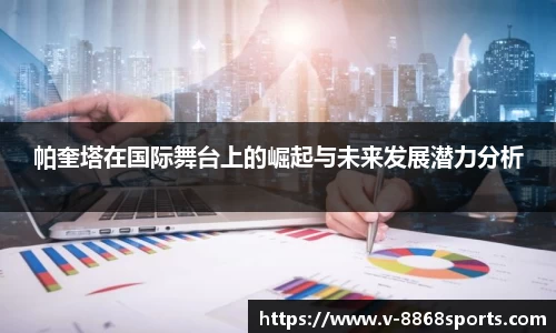 8868体育