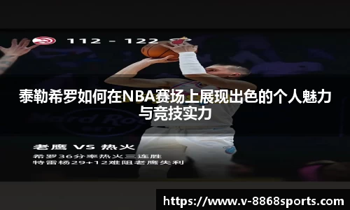 8868体育