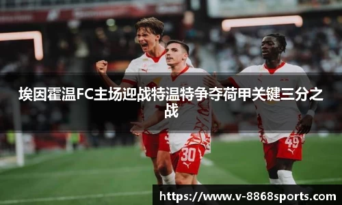 8868体育官网