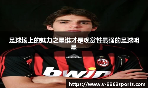 8868体育在线直播平台